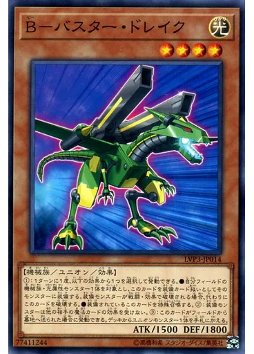 Ｂ－バスター・ドレイク