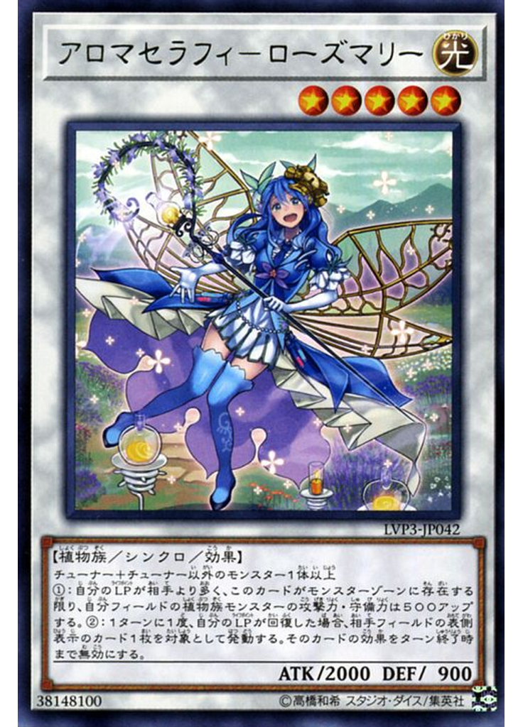 アロマセラフィ－ローズマリー
