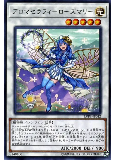アロマセラフィ－ローズマリー
