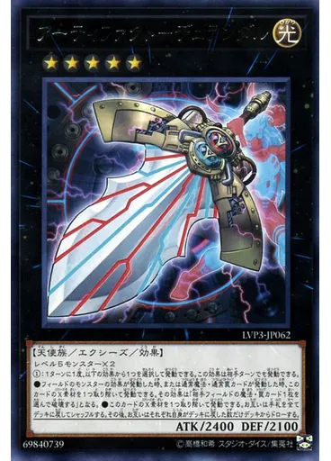 アーティファクト－デュランダル