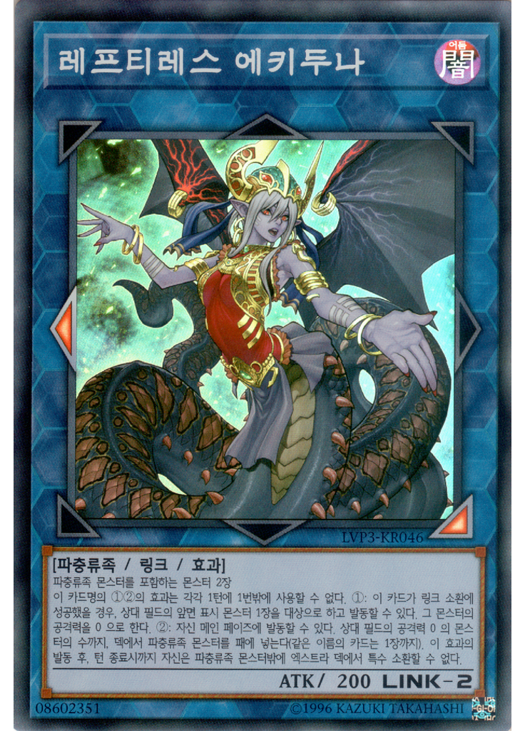레프티레스 에키두나