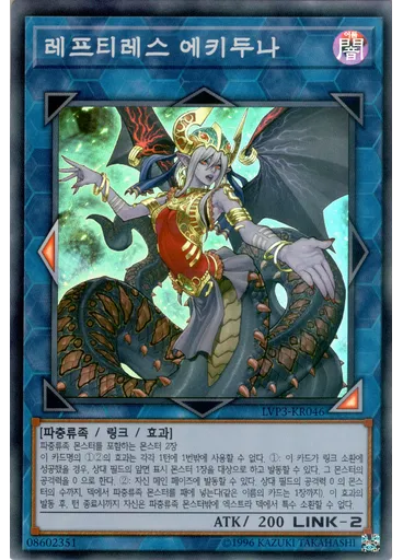 레프티레스 에키두나