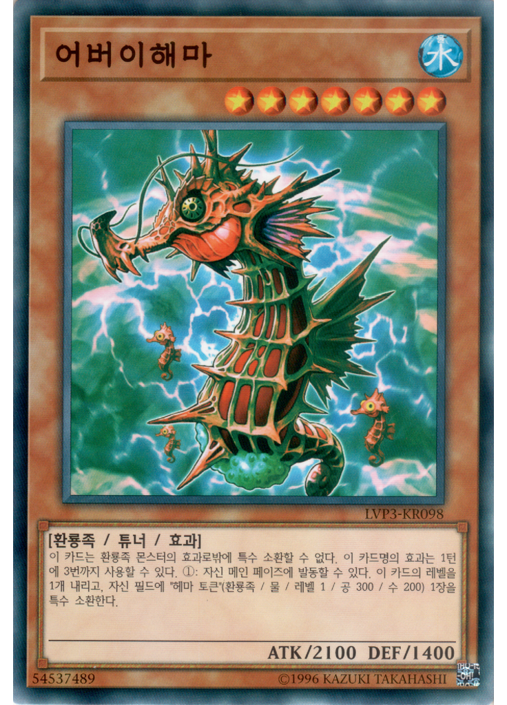 어버이해마