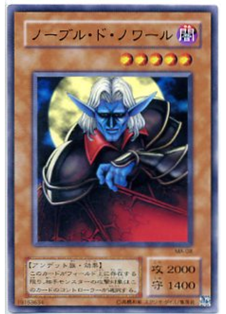 ノーブル・ド・ノワール