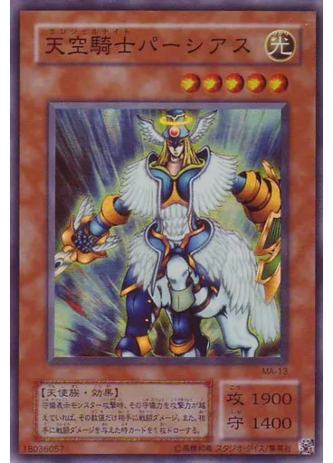 天空騎士パーシアス — Mythological Age