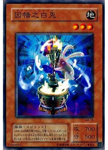 因幡之白兎