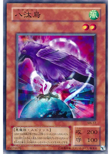 八汰烏