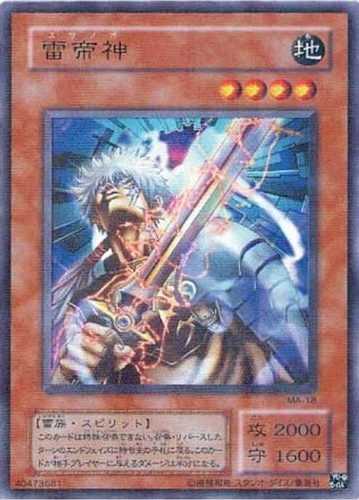 雷帝神 (Ultra Parallel Rare)