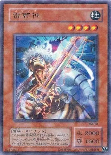 雷帝神 (Ultra Parallel Rare)