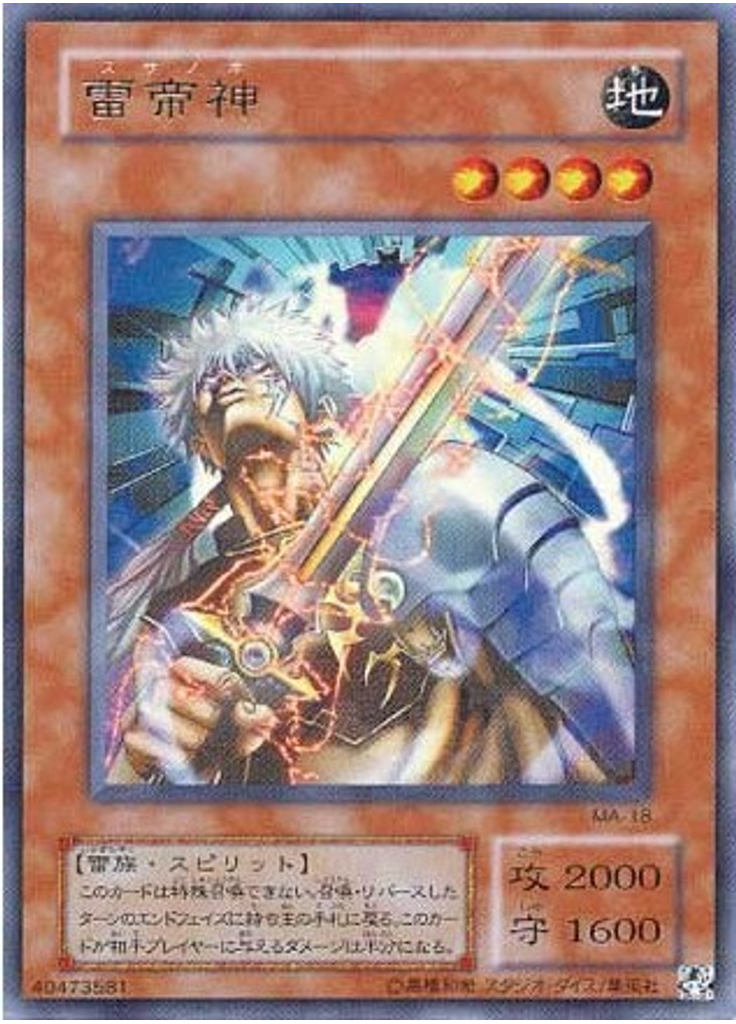 雷帝神