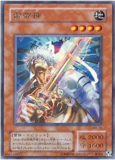 雷帝神