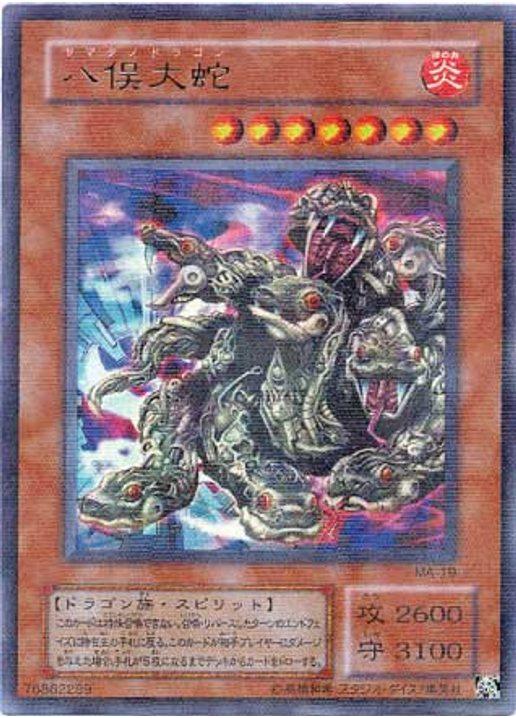 八俣大蛇 (Ultra Parallel Rare)