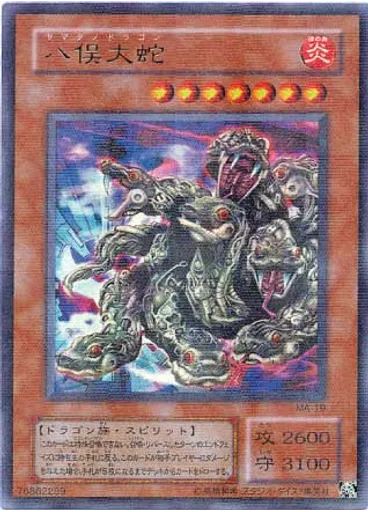 八俣大蛇 (Ultra Parallel Rare)
