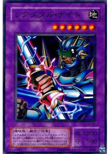 レアメタル・ナイト
