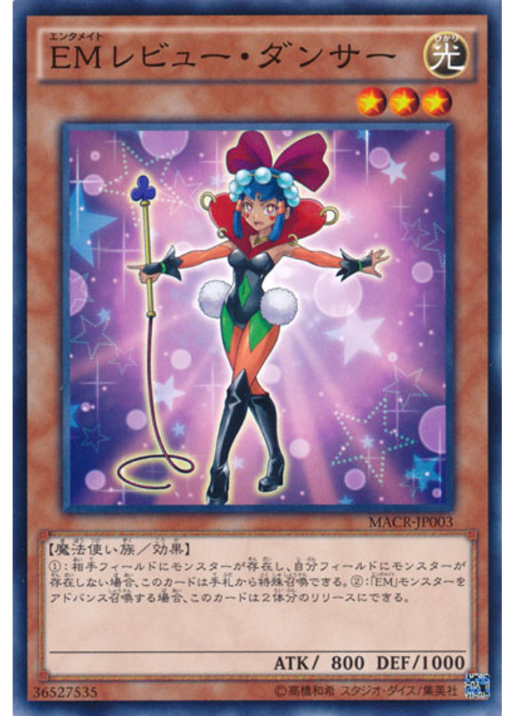 ＥＭレビュー・ダンサー