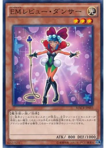 ＥＭレビュー・ダンサー