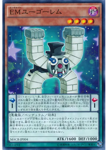 ＥＭユーゴーレム — Maximum Crisis