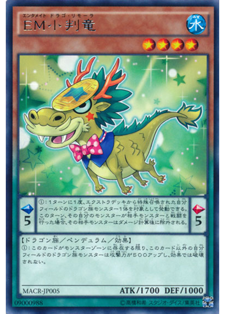 ＥＭ小判竜