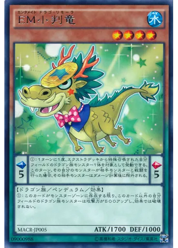 ＥＭ小判竜