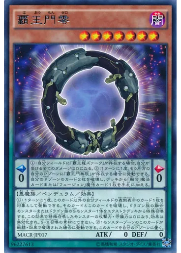 覇王門零 — Maximum Crisis