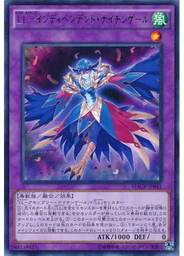 ＬＬ－インディペンデント・ナイチンゲール