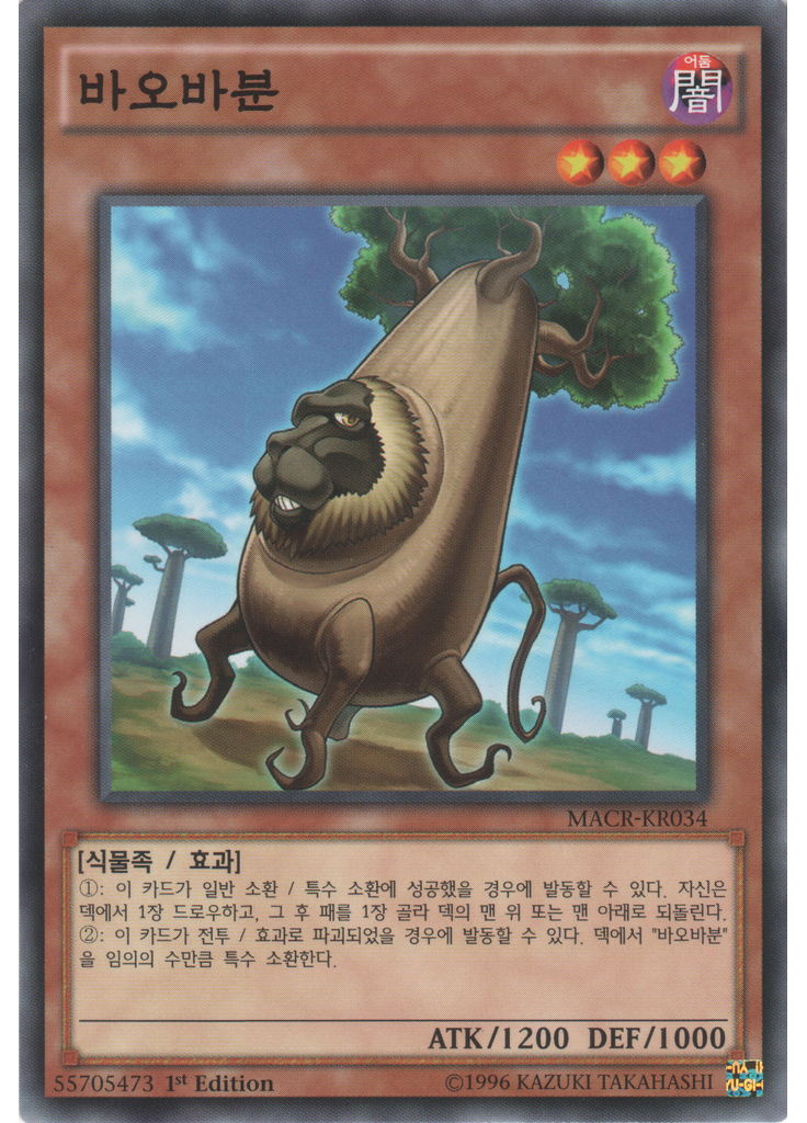 바오바분