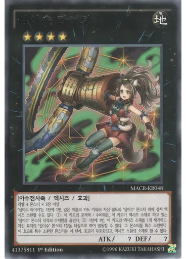 십이수 라이카