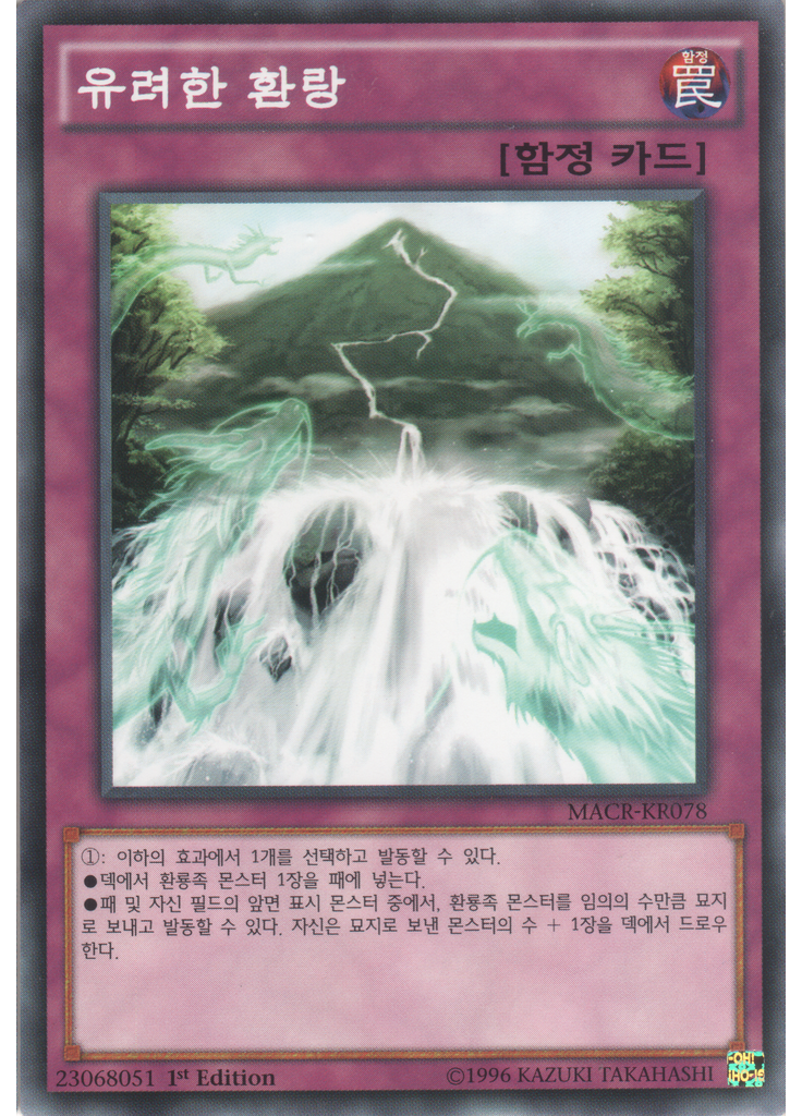 유려한 환랑