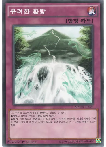 유려한 환랑