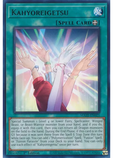 Kahyoreigetsu