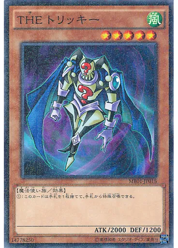 ＴＨＥ トリッキー