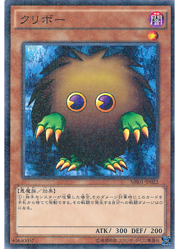 クリボー