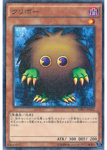 クリボー
