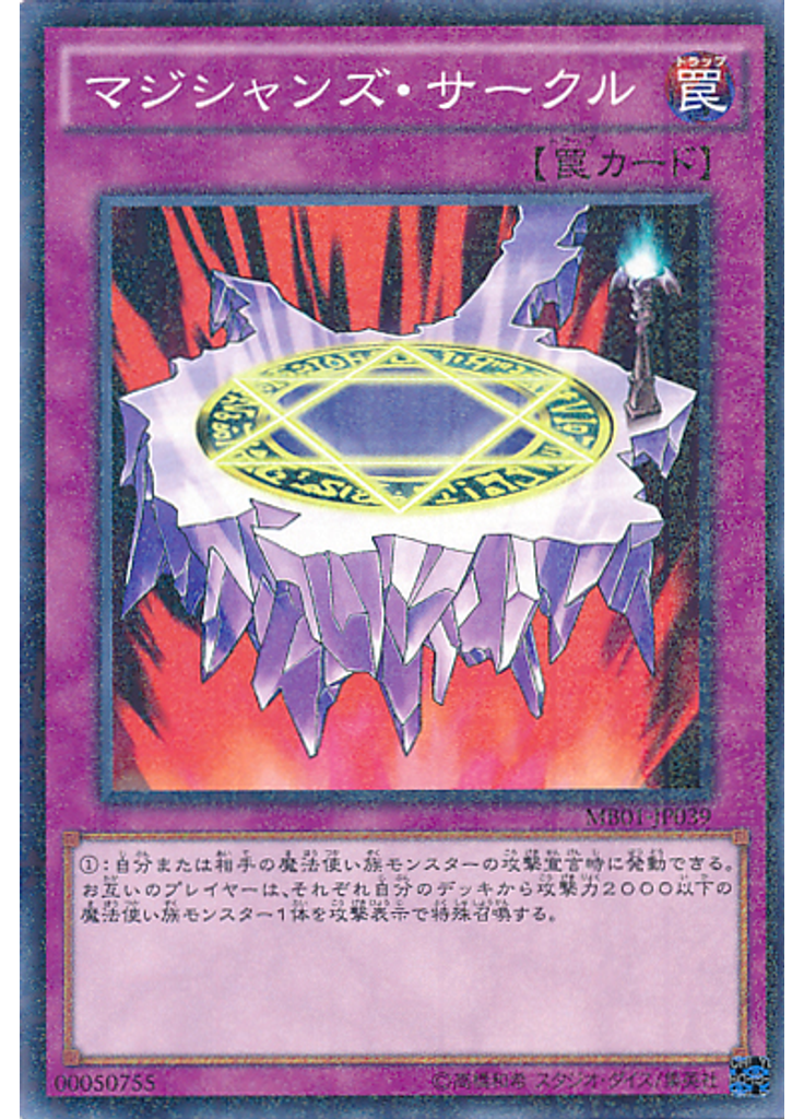 マジシャンズ・サークル