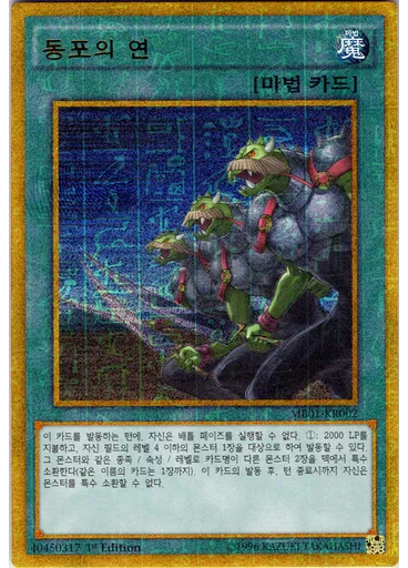 동포의 연