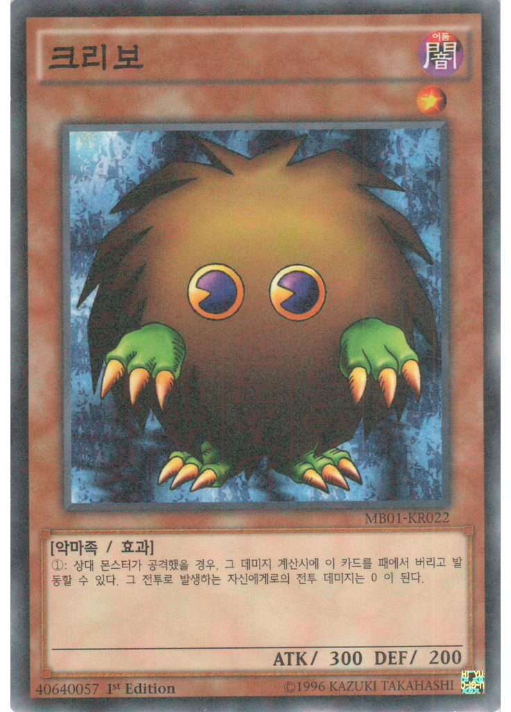 크리보