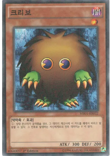 크리보