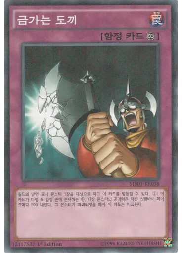 금가는 도끼