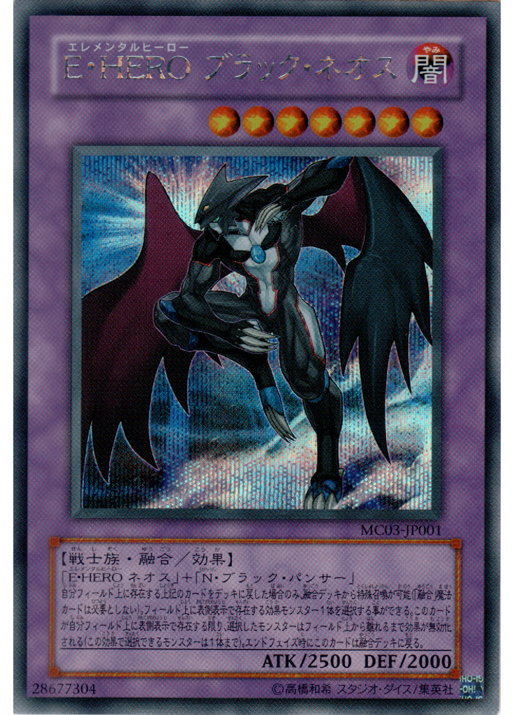 Ｅ・ＨＥＲＯ ブラック・ネオス