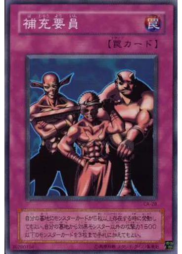 補充要員 — Promotional Cards Other