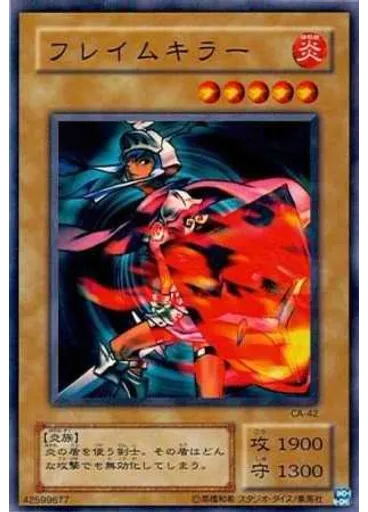 フレイムキラー — Promotional Cards Other