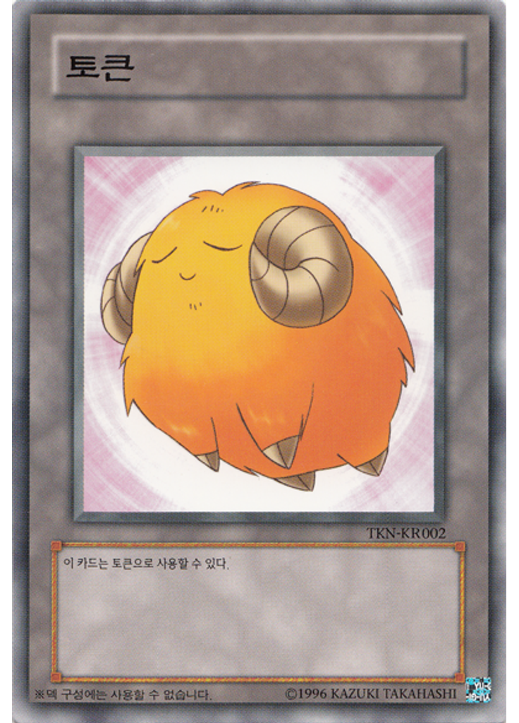 양 토큰