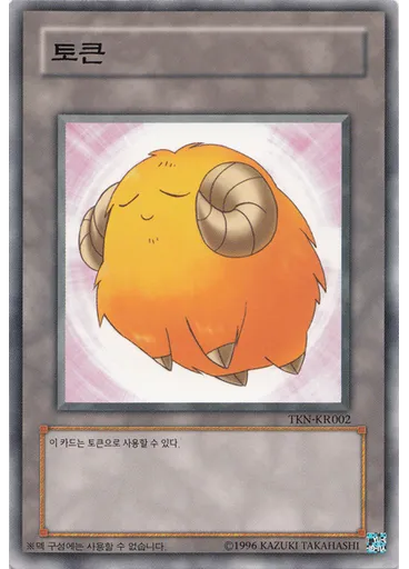 양 토큰 — Promotional Cards Other