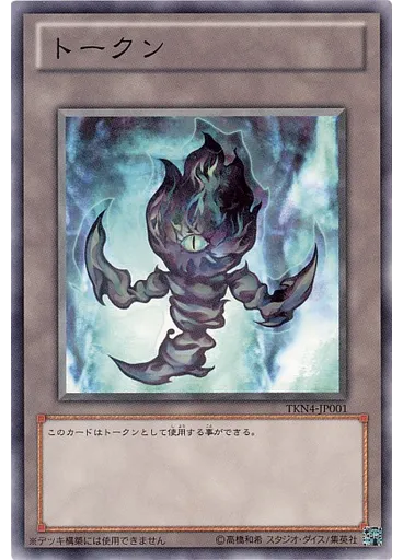黒焔トークン