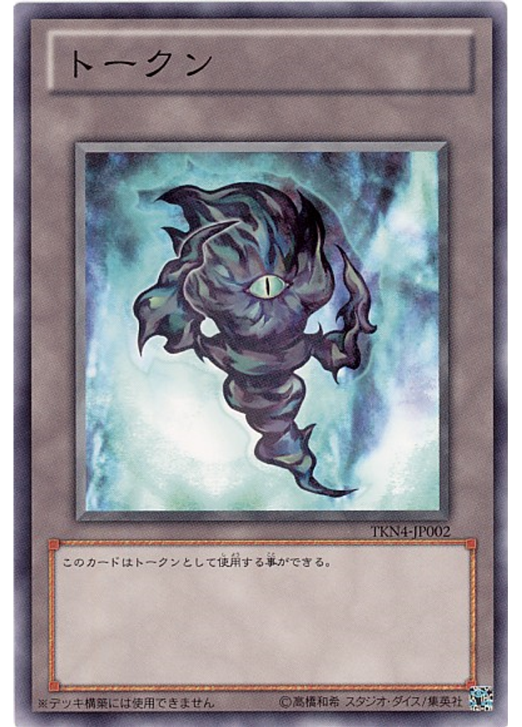 黒焔トークン