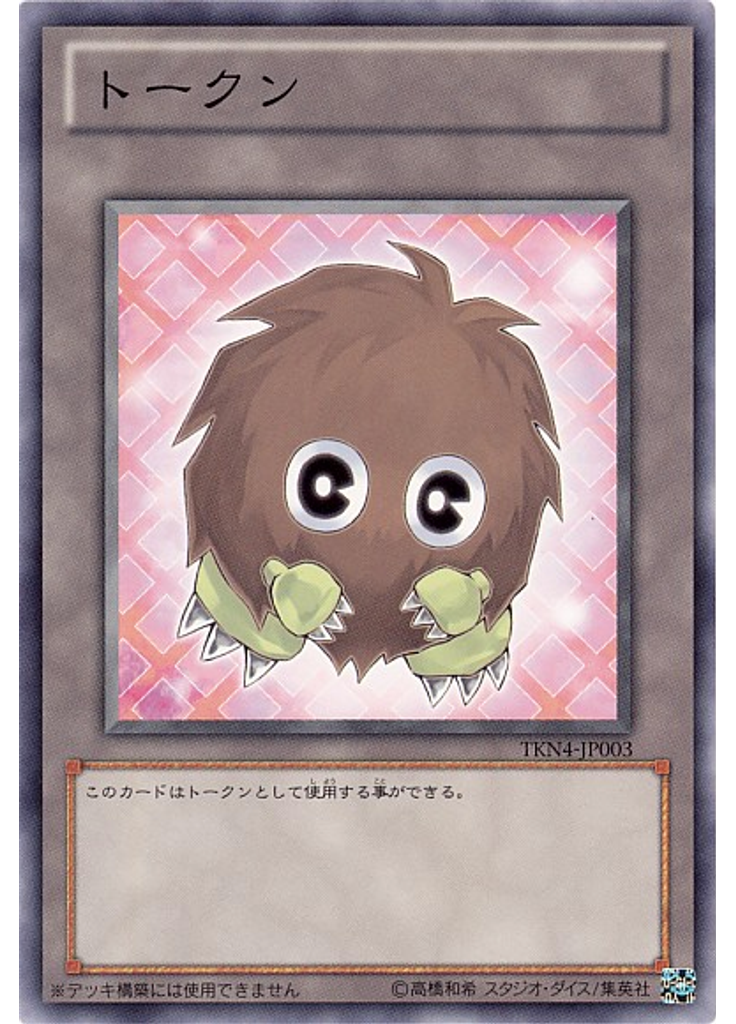 クリボートークン