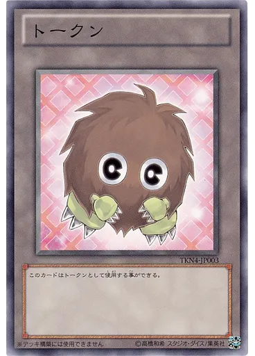 クリボートークン