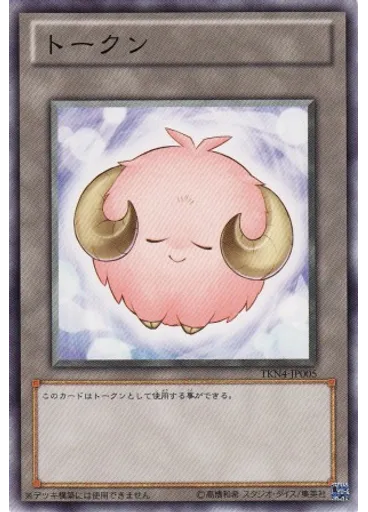 仔羊トークン — Promotional Cards Other