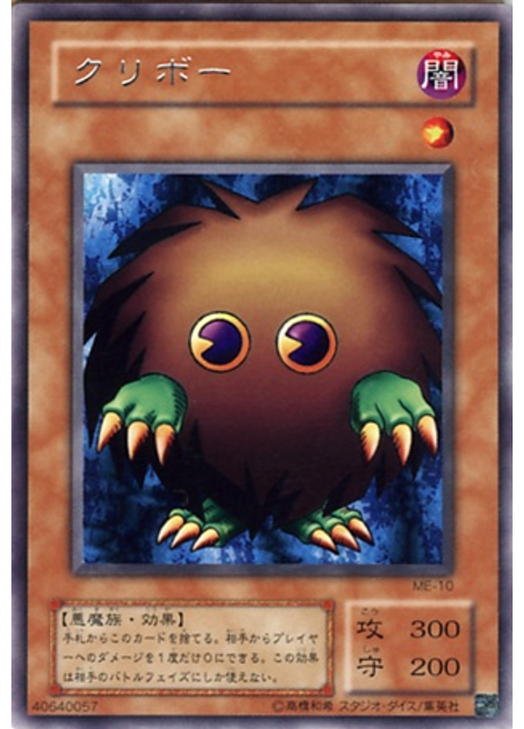 クリボー