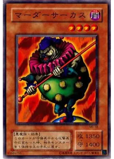マーダーサーカス